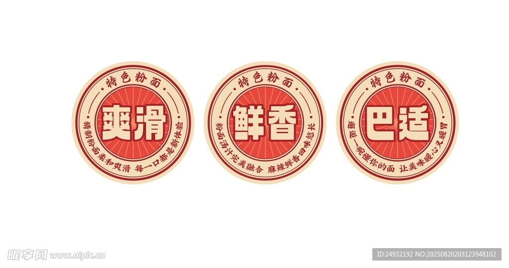 餐饮点缀图标素材