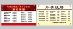 外卖卡