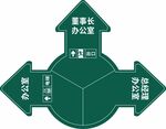 医院箭头  三个方向箭头