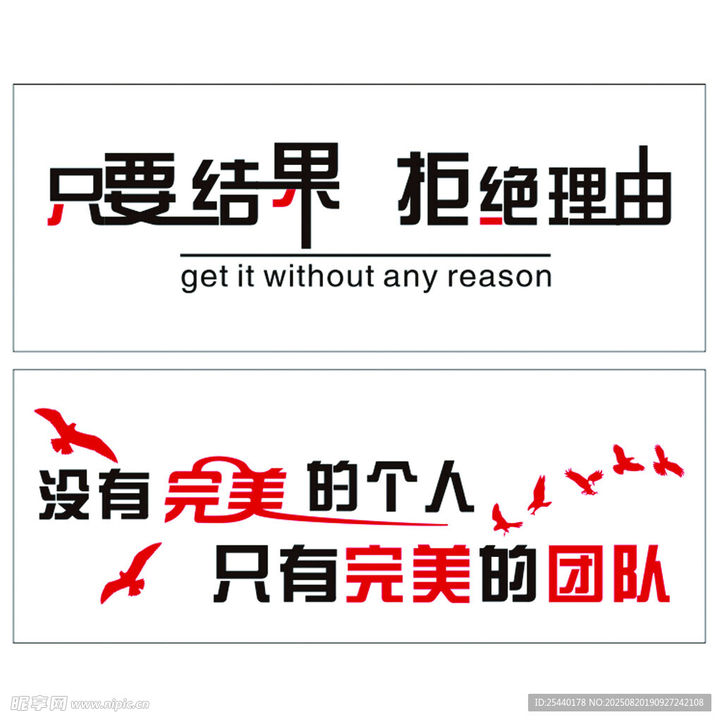 励志标语