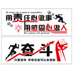 励志标语