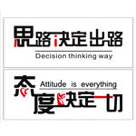 励志标语