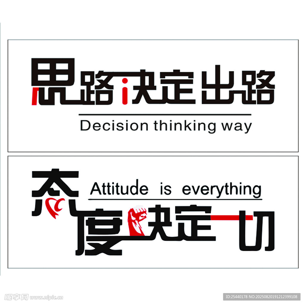 励志标语