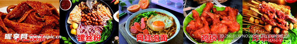 多彩丰盛的精美菜肴