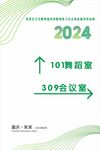 活动指引牌