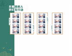 团队风采展示海报设计