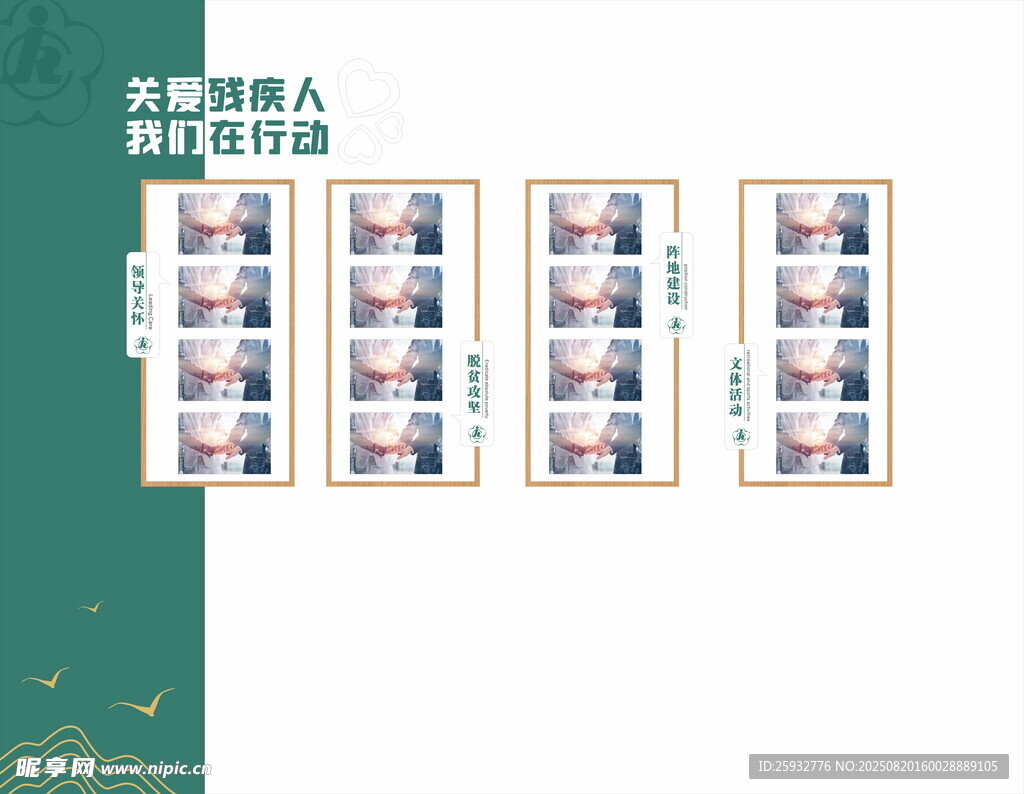 团队风采展示海报设计