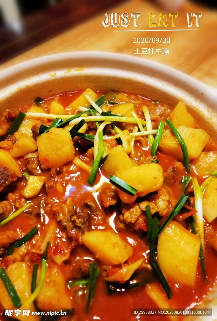 土豆炖牛腩