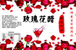 玫瑰花醋宣传不干胶