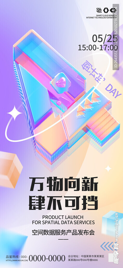 3D微软风毛玻璃质感倒计时海报