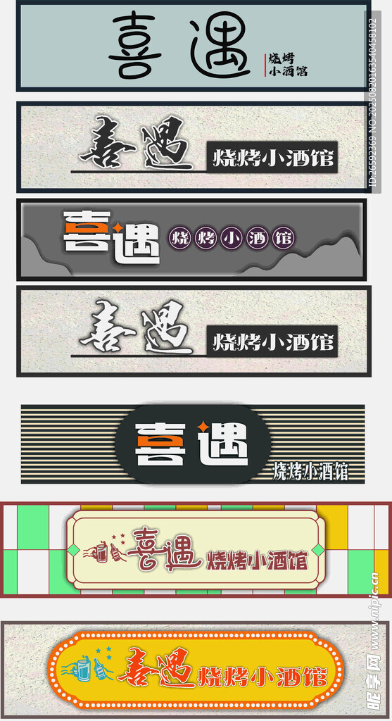 门头招牌