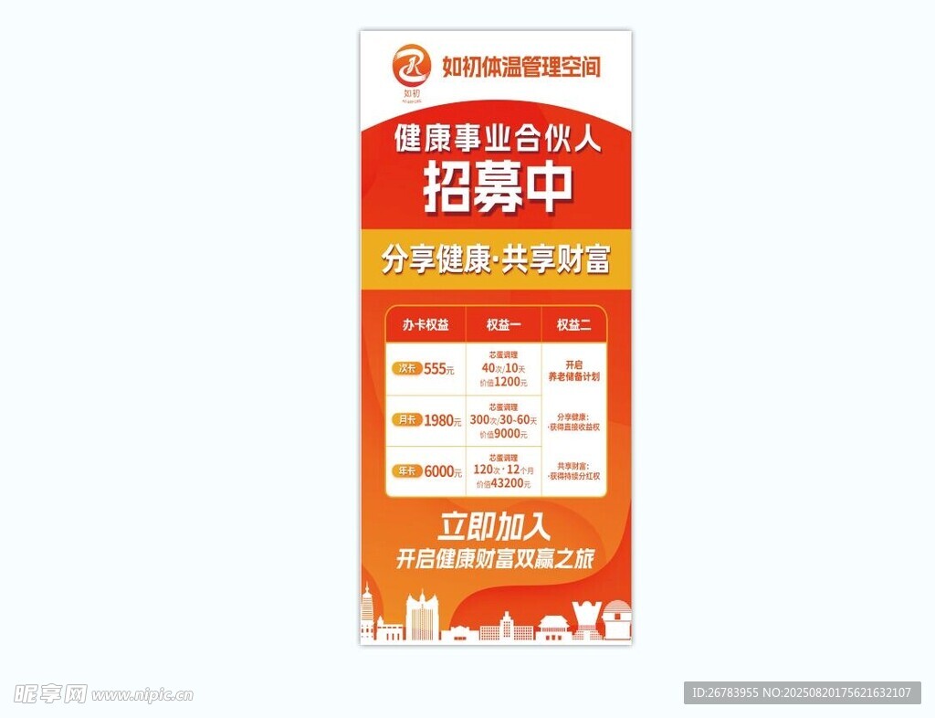招商单页模板展示