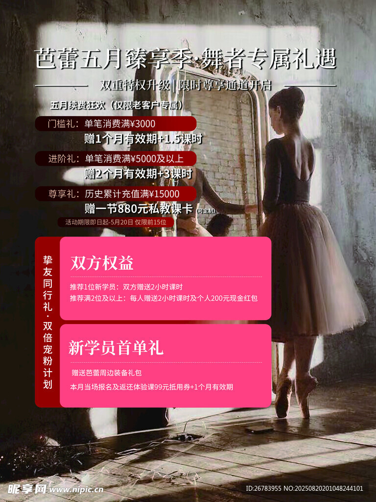 复古风少女写真展示