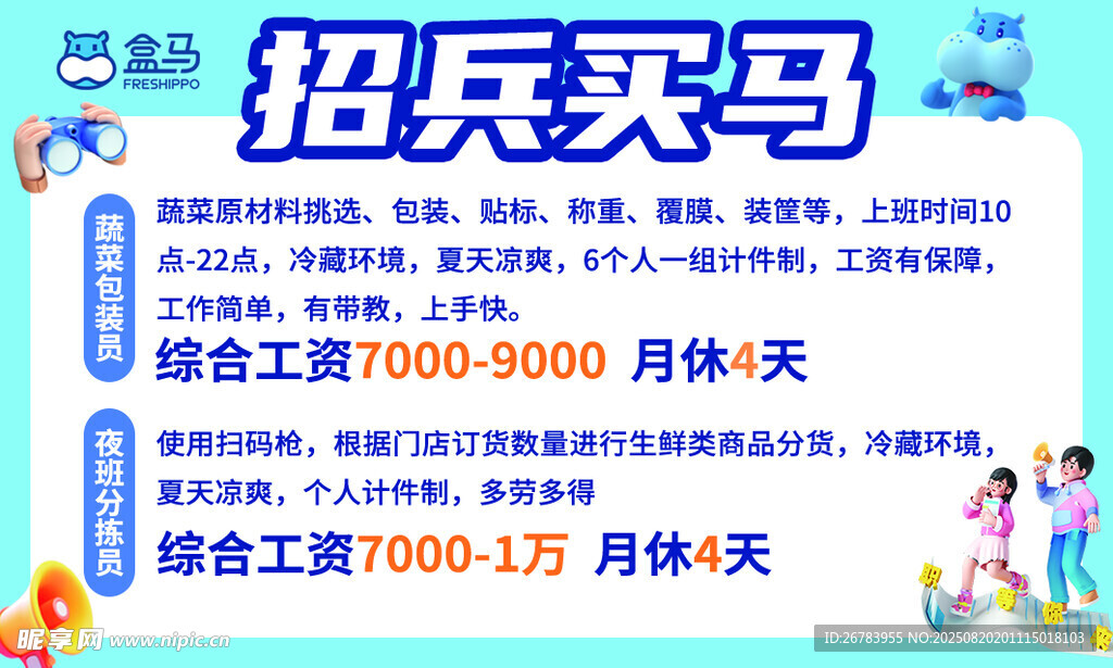 招聘启事诚聘综合工