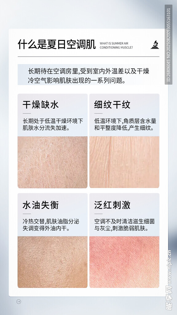护肤小知识