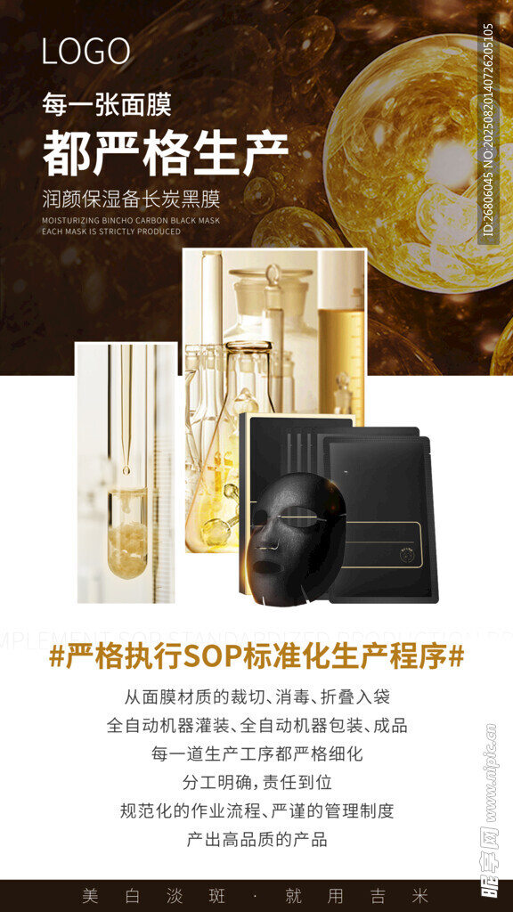 备长炭黑膜