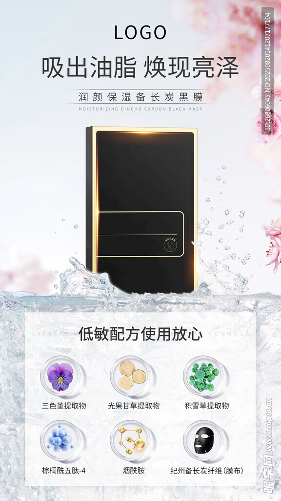 焕现亮泽