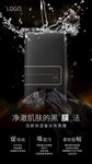 净澈肌肤黑魔法