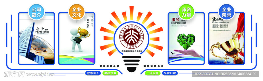 多彩创意海报设计