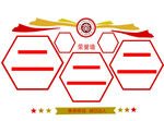 党建文化墙设计元素