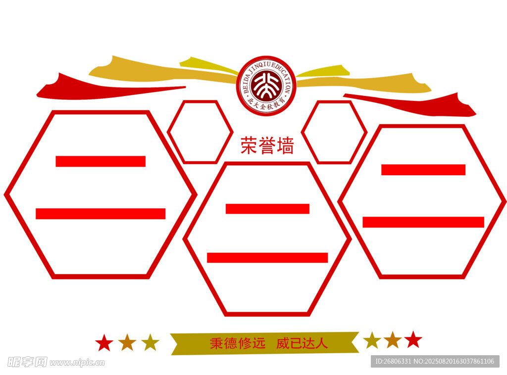 党建文化墙设计元素