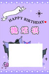 生日水牌