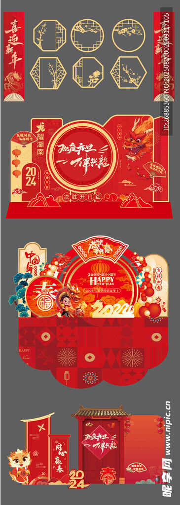 新春红色美陈设计