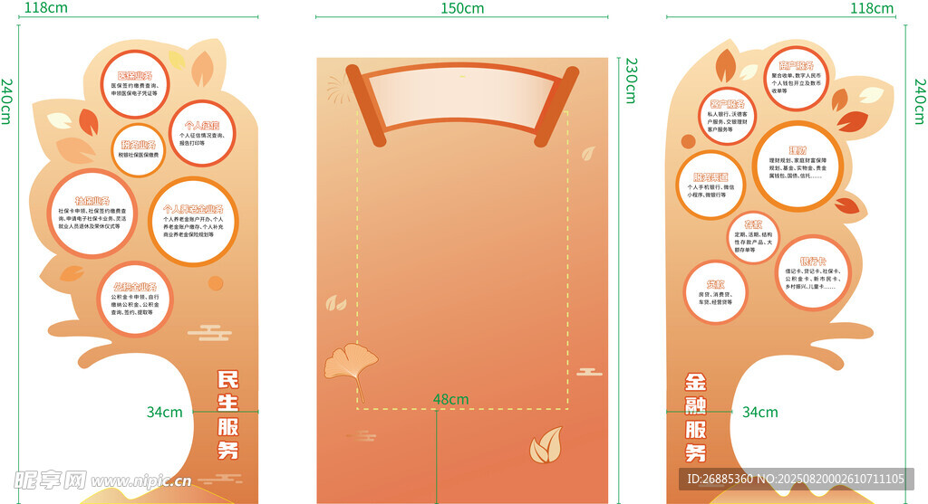 树形文化墙