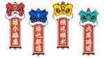 传统中式挂饰吉祥祝福语