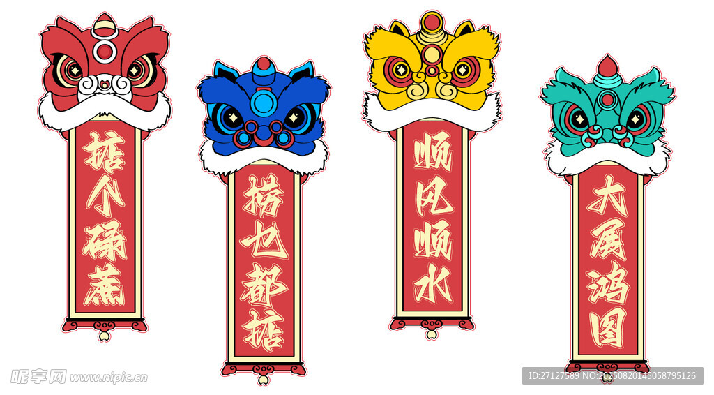 传统中式挂饰吉祥祝福语