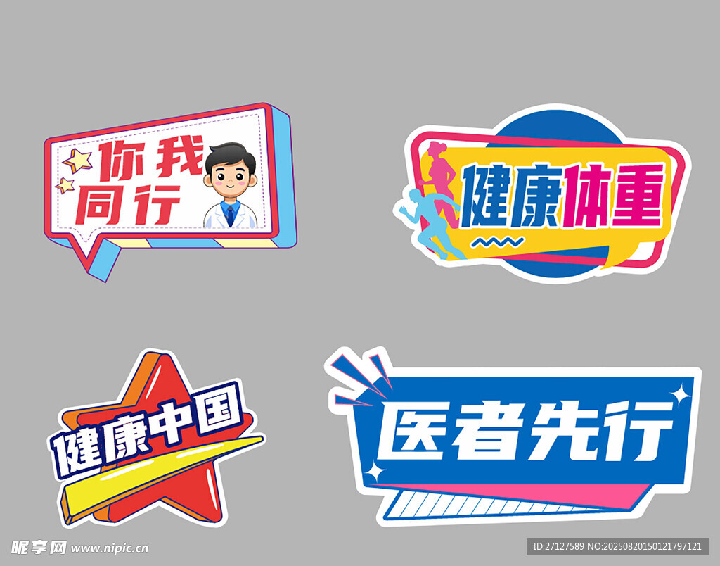 手举牌
