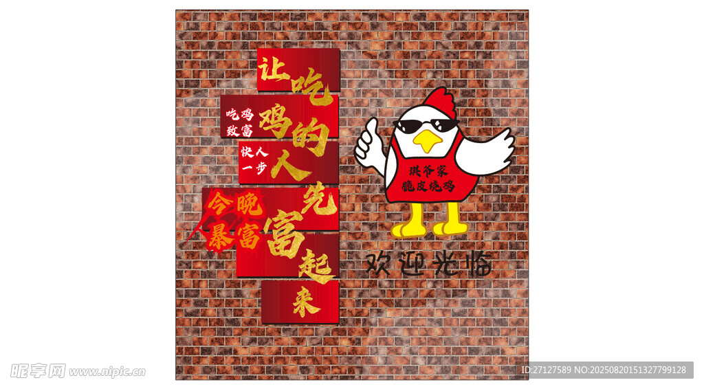 吃鸡