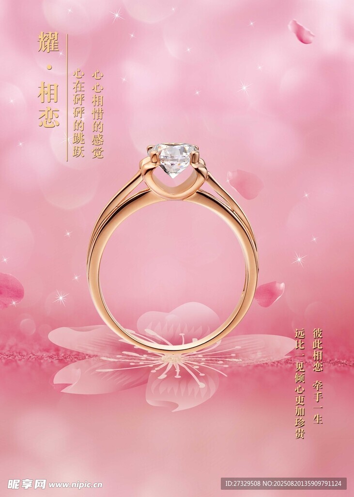 钻石