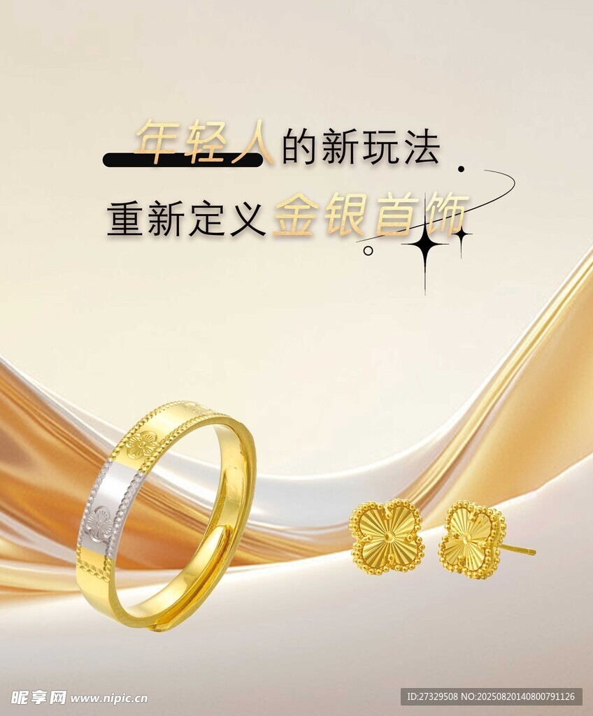 金包银