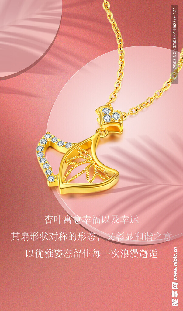 黄金饰品