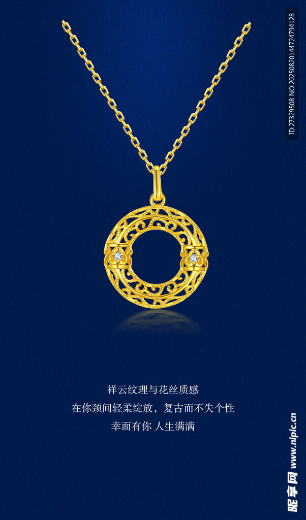黄金 项链