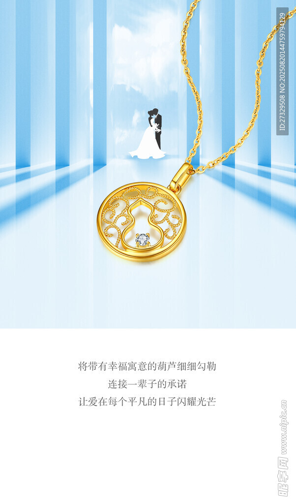 黄金葫芦