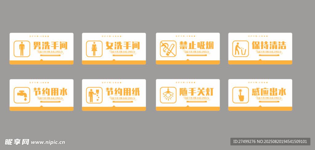 温馨提示标语