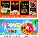 饺子馄饨 寿司