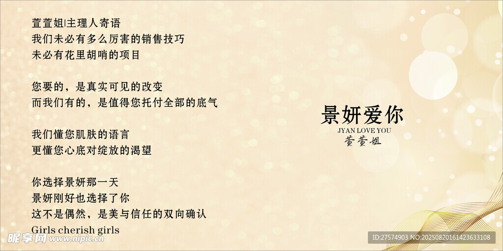 景妍