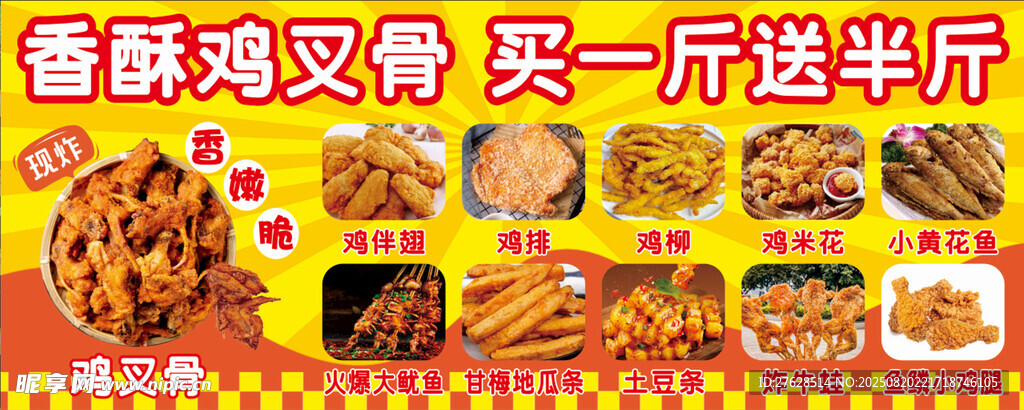 鸡锁骨