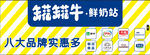 罐罐牛奶