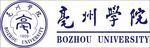 亳州学院