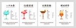 鸡尾酒酒卡设计