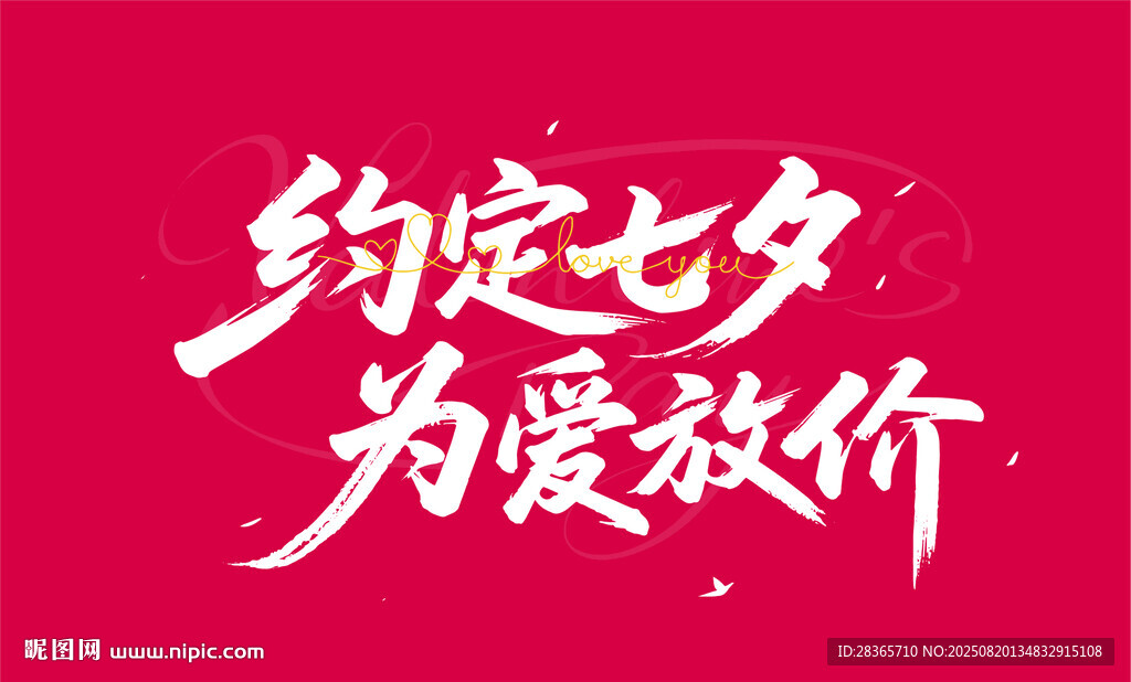 七夕