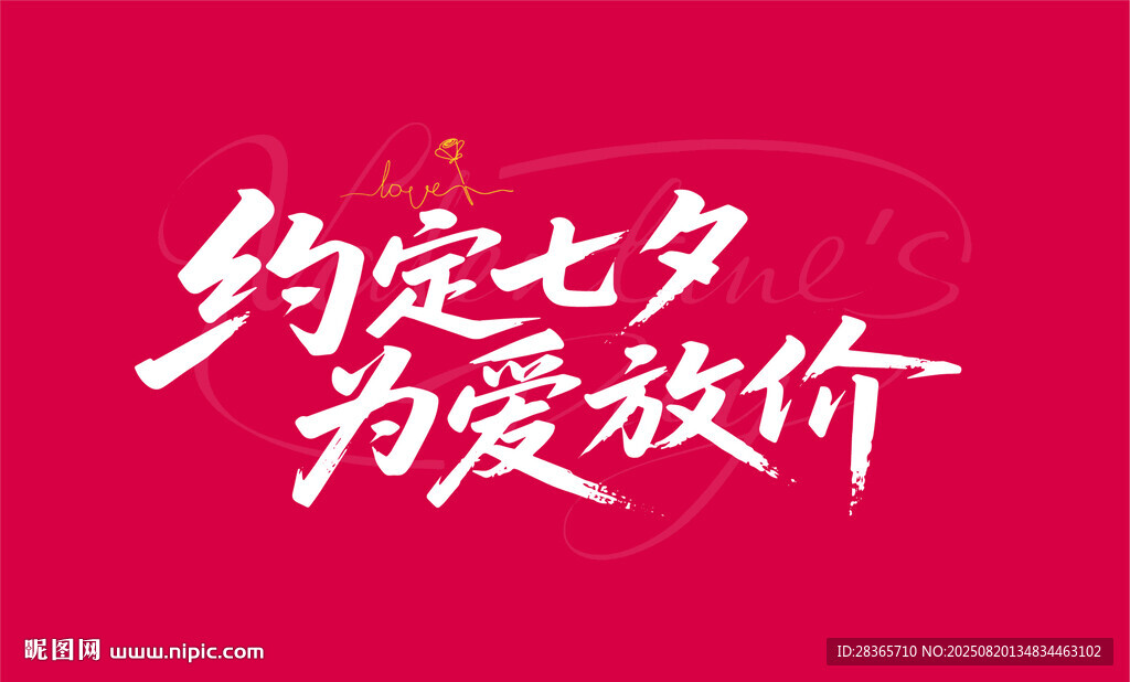 七夕