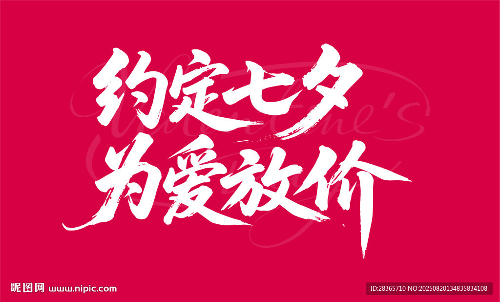 七夕
