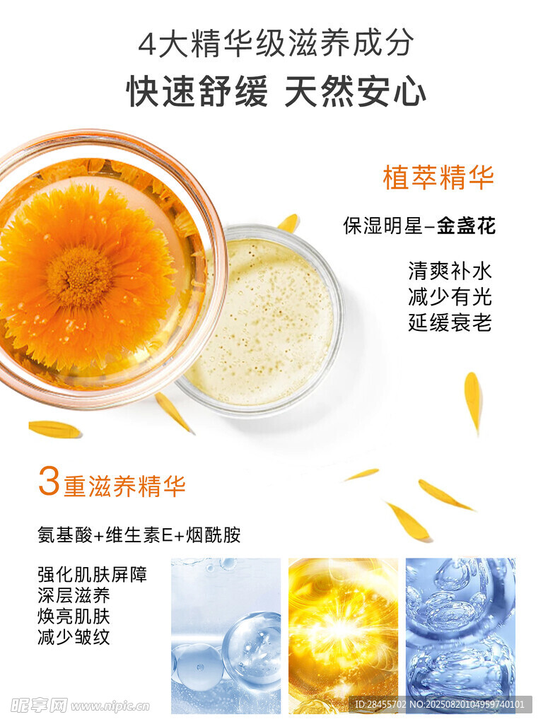 四大维度润唇成分展示