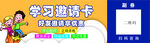 学习游戏卡 开启趣味学习