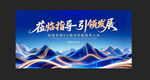 炫酷 科技 引领行业发展